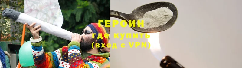 Героин Heroin  Красавино 